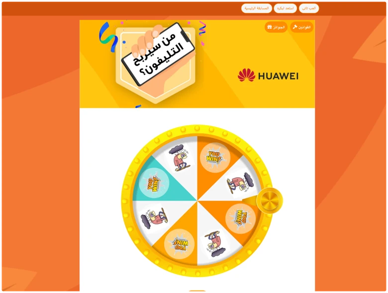 favourite-interactive-marketing-campaigns-december-huawei
